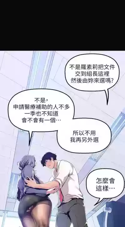 美丽新世界 1-40 中文翻译 （更新中） hentai