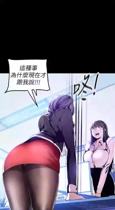 美丽新世界 1-40 中文翻译 （更新中） hentai