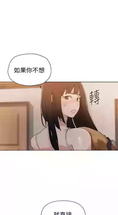 秘密教学  1-27 中文翻译 （更新中） hentai