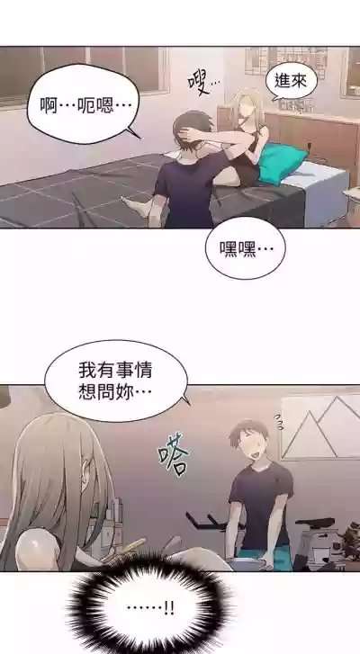 秘密教学  1-27 中文翻译 （更新中） hentai