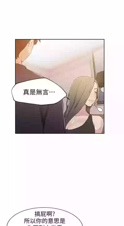 秘密教学  1-27 中文翻译 （更新中） hentai