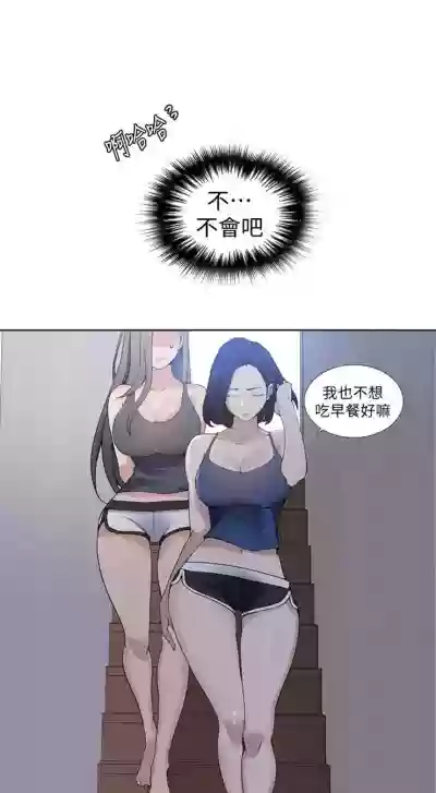 秘密教学  1-27 中文翻译 （更新中） hentai