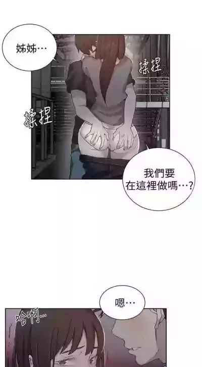 秘密教学  1-27 中文翻译 （更新中） hentai