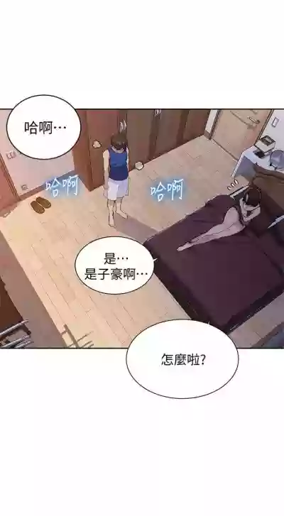 秘密教学  1-27 中文翻译 （更新中） hentai