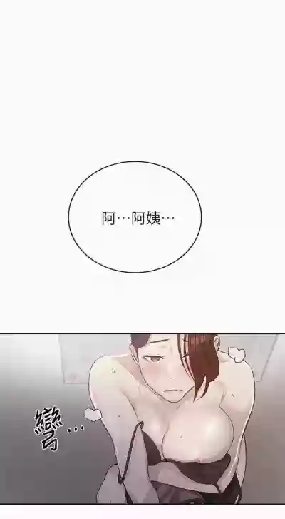 秘密教学  1-27 中文翻译 （更新中） hentai