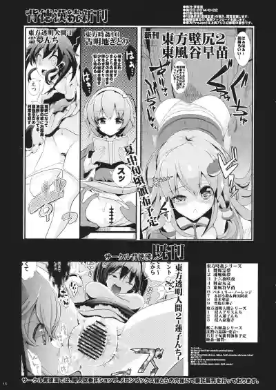 Touhou Kabeshiri 1 Kaku Seiga hentai