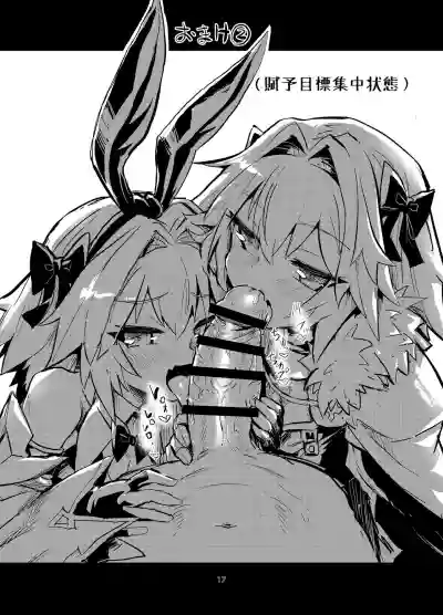 Astoltolfo hentai