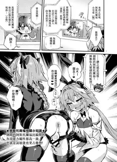 Astoltolfo hentai