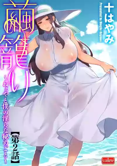 Magazine Cyberia Vol. 127 hentai