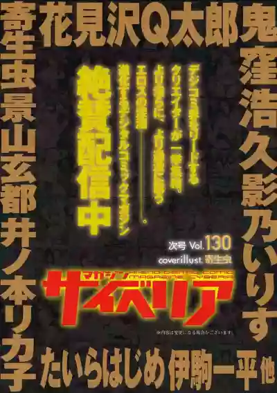Magazine Cyberia Vol. 129 hentai