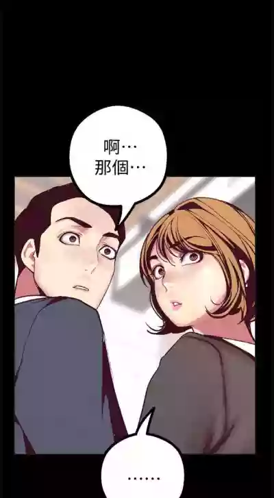 美丽新世界 1-50 中文翻译 （更新中） hentai