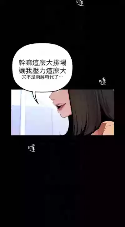 美丽新世界 1-50 中文翻译 （更新中） hentai