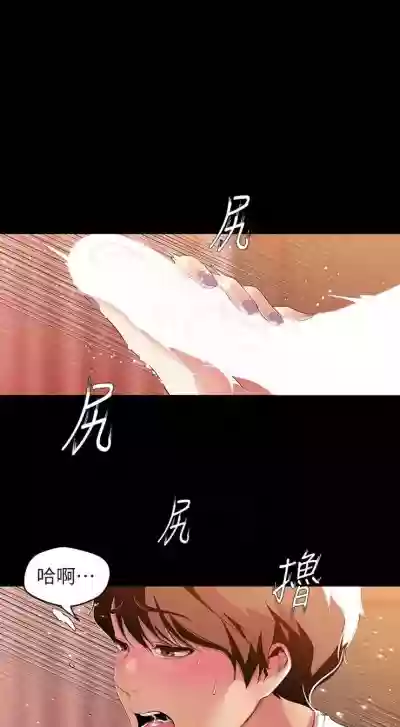 美丽新世界 1-50 中文翻译 （更新中） hentai