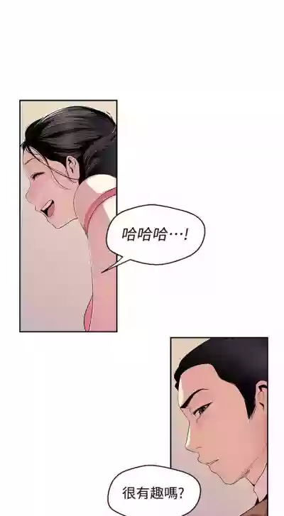 美丽新世界 1-50 中文翻译 （更新中） hentai