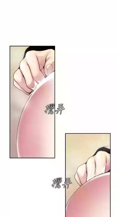 美丽新世界 1-50 中文翻译 （更新中） hentai