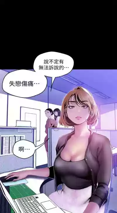 美丽新世界 1-50 中文翻译 （更新中） hentai