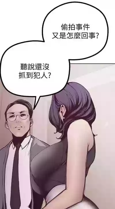 美丽新世界 1-50 中文翻译 （更新中） hentai