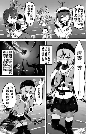 Pinch Darake no Kantai Nisshi - Chinjufu Kinkai Hen hentai