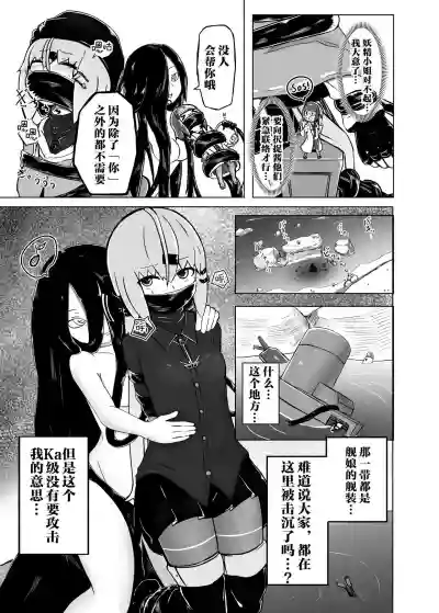 Pinch Darake no Kantai Nisshi - Chinjufu Kinkai Hen hentai