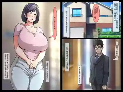 Kokujin Ryuugakusei ni Netorareru Hitozuma hentai