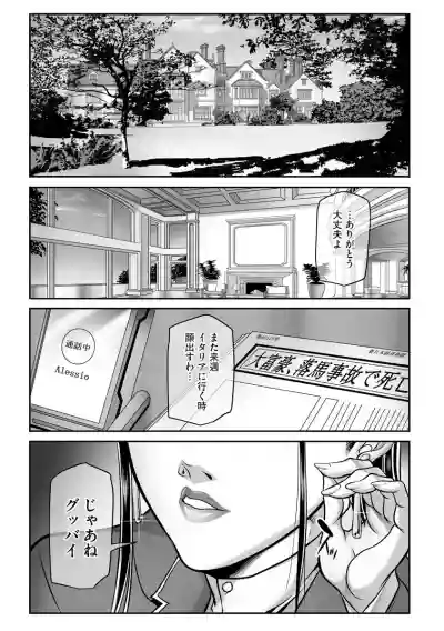 奴●未亡人、沙希 Ch. 1-2 hentai