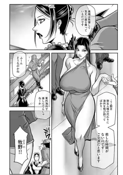 奴●未亡人、沙希 Ch. 1-2 hentai