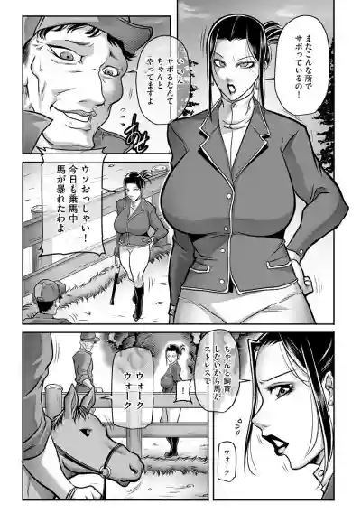 奴●未亡人、沙希 Ch. 1-2 hentai