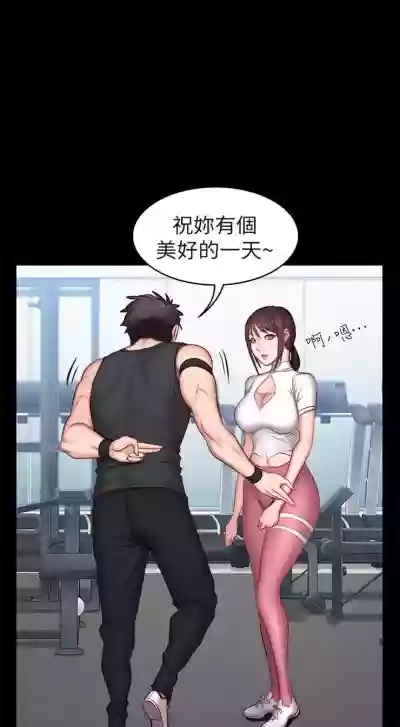 健身教练 1-27 中文翻译 （更新中） hentai