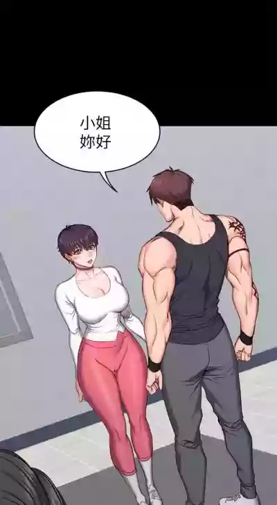 健身教练 1-27 中文翻译 （更新中） hentai