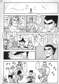 Virtua Fighter Hentai Doujinshi hentai