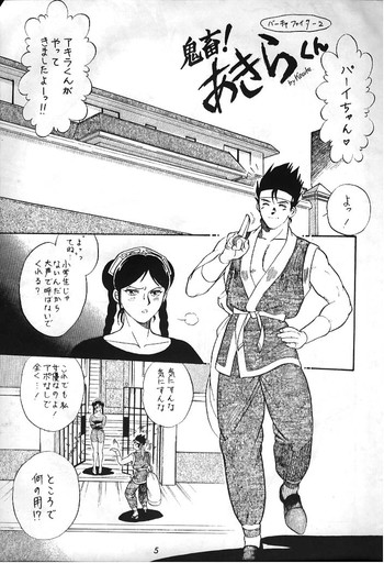 Virtua Fighter Hentai Doujinshi hentai