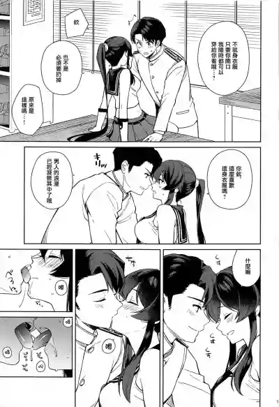 Yoru Yahagi 13 hentai