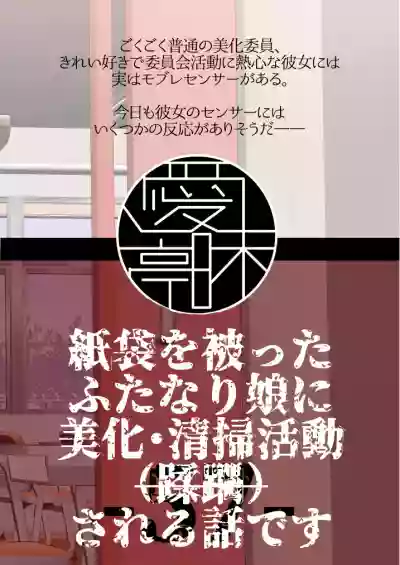 ※ Kono Ato Futanari Musume ni Mechakucha Gyaku Anal Sareru hentai