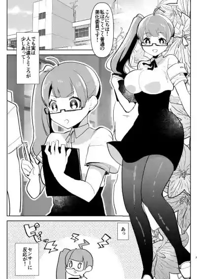 ※ Kono Ato Futanari Musume ni Mechakucha Gyaku Anal Sareru hentai