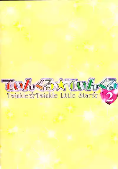 Twinkle★Twinkle Little Star 2 hentai