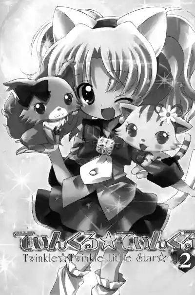 Twinkle★Twinkle Little Star 2 hentai