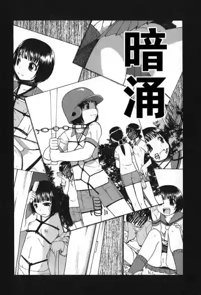 Akutoku no Sakae - Prosperites du Vice hentai
