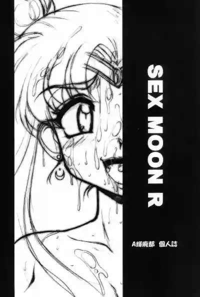 SMR | Sex Moon Return hentai