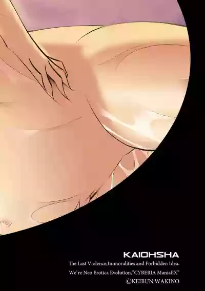Cyberia Maniacs Kyousei Haramase Project Vol.5 hentai