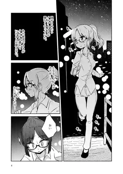 Shokushu Uri no Culr 4 hentai