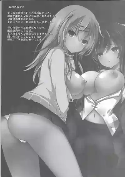 Saimin Kanojo Maezawa Haruka 2 hentai