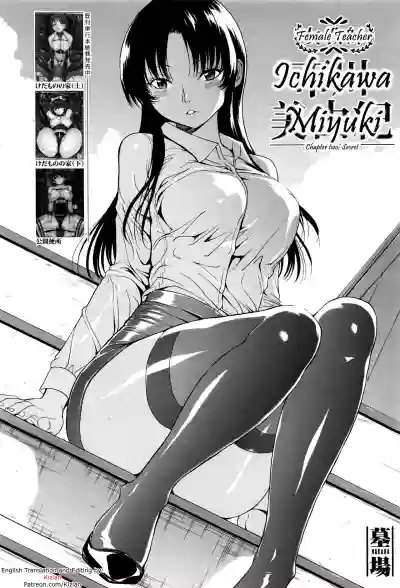 Onna Kyoushi Ichikawa Miyuki hentai