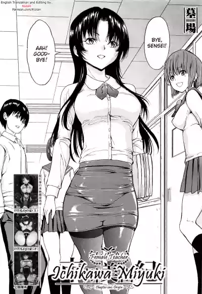 Onna Kyoushi Ichikawa Miyuki hentai