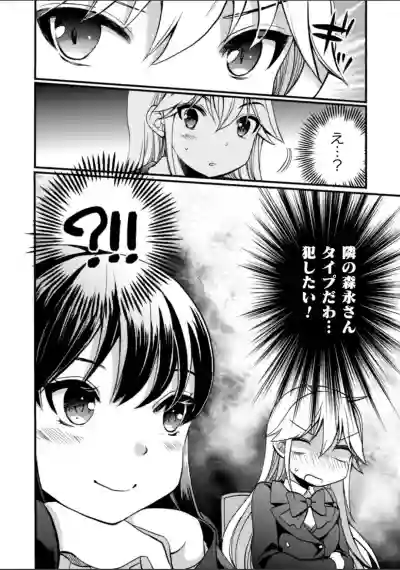 2D Comic Magazine NTR Les Kanojo ga Kanojo o Netottara Vol. 2 hentai