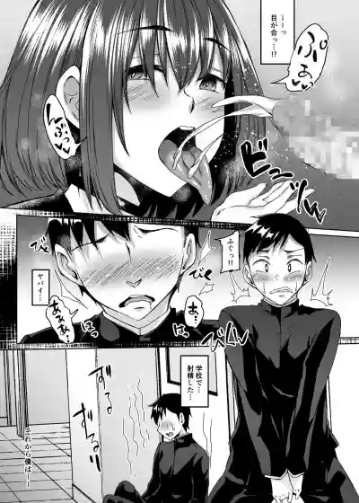 Boku no Kanojo wa Doukyuusei de Succubus de. hentai