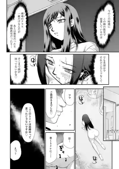 Mesunie Onna Kyoushi Ria to Miu Ch. 1-8 hentai