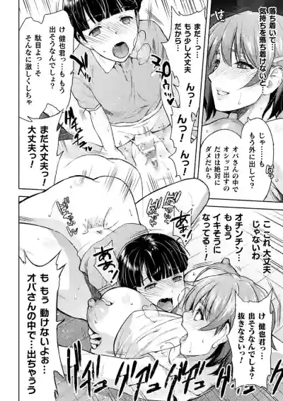 Mama wa Taimanin THE COMIC Ch. 3 hentai