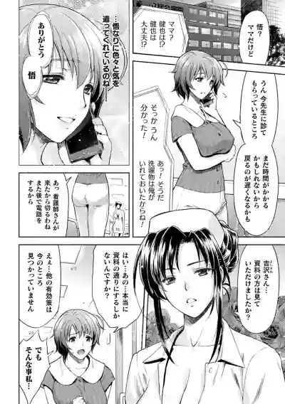 Mama wa Taimanin THE COMIC Ch. 3 hentai