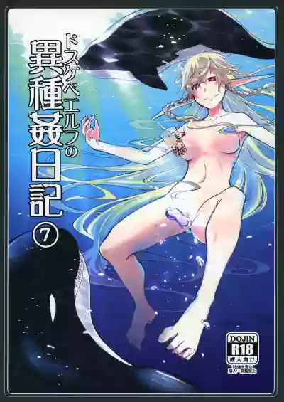 Dosukebe Elf no Ishukan Nikki 7 hentai