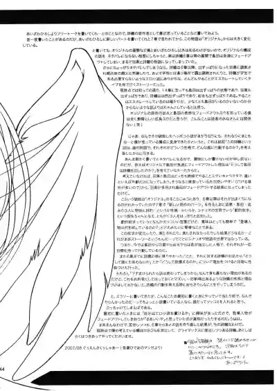 Shiori DaiShou Uragiri no Hyouteki | 詩織 第十四章 背叛的目標 hentai